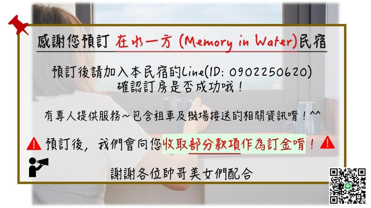 Apartamento 在水一方 Memory In Water Magong Exterior foto
